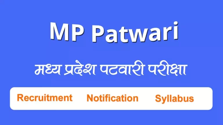 MP Patwari Recruitment(मध्य प्रदेश पटवारी) परीक्षा 2023 Exam Date, Eligibility, Syllabus