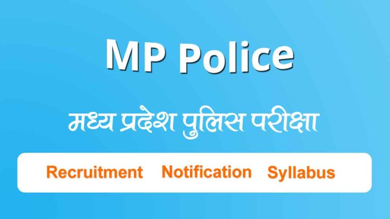 MP Police Constable Recruitment 2022, Exam Date, Eligibility, Syllabus, Application Form