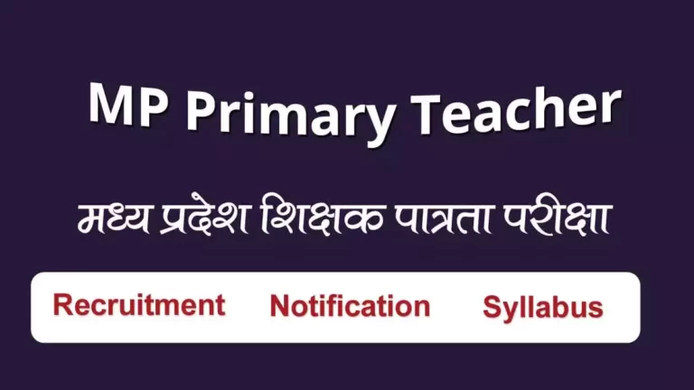 MP Primary Teacher Eligibility Test (MP TET) 2023, मध्यप्रदेश संविदा शिक्षक भर्ती