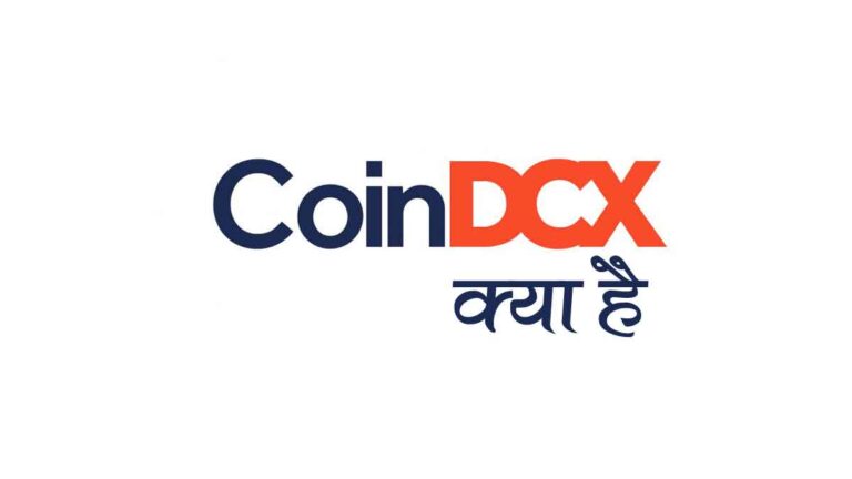 CoinDCX क्या है यह ऐप इंडिया के लिए कितना सुरक्षित है?
